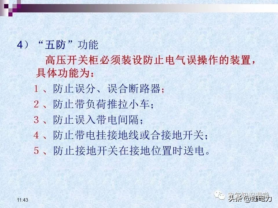 常用的供配电设备有哪些,供配电设备重点知识