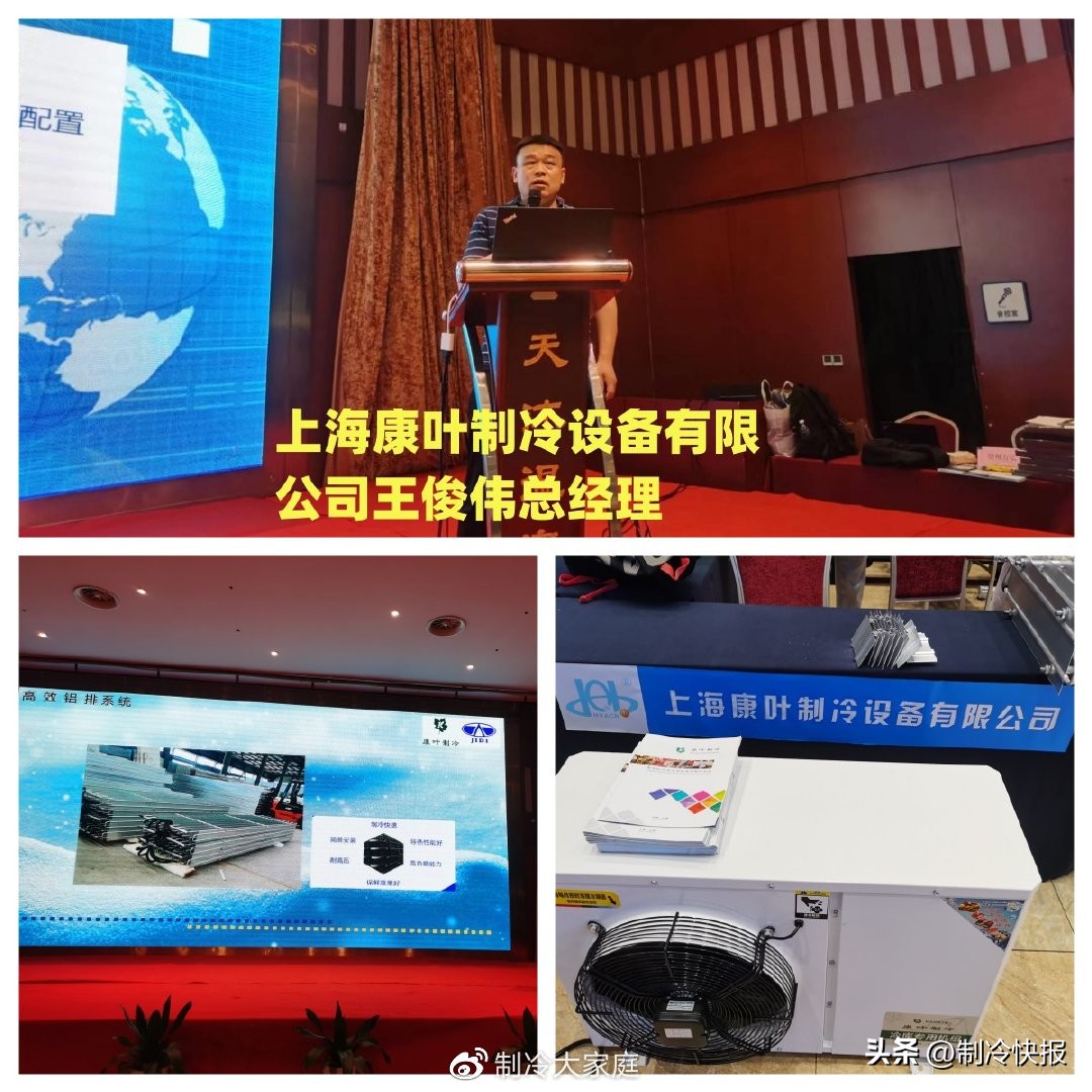 中国制冷展精彩回顾,第三十一届中国制冷展会