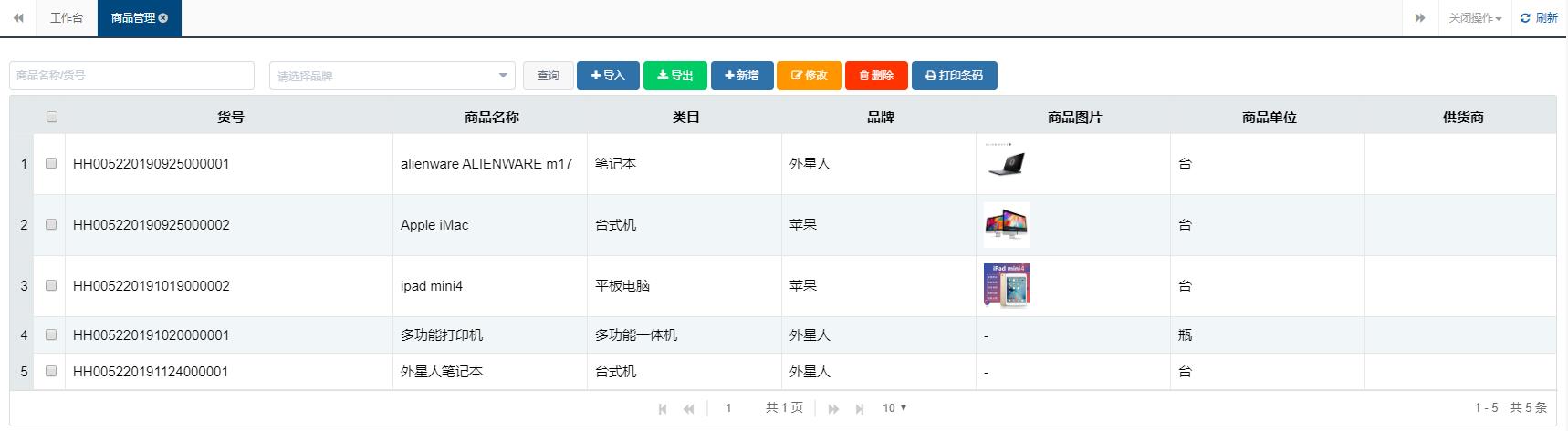 操作简单的企业管理软件,比较实用的企业管理软件有哪些