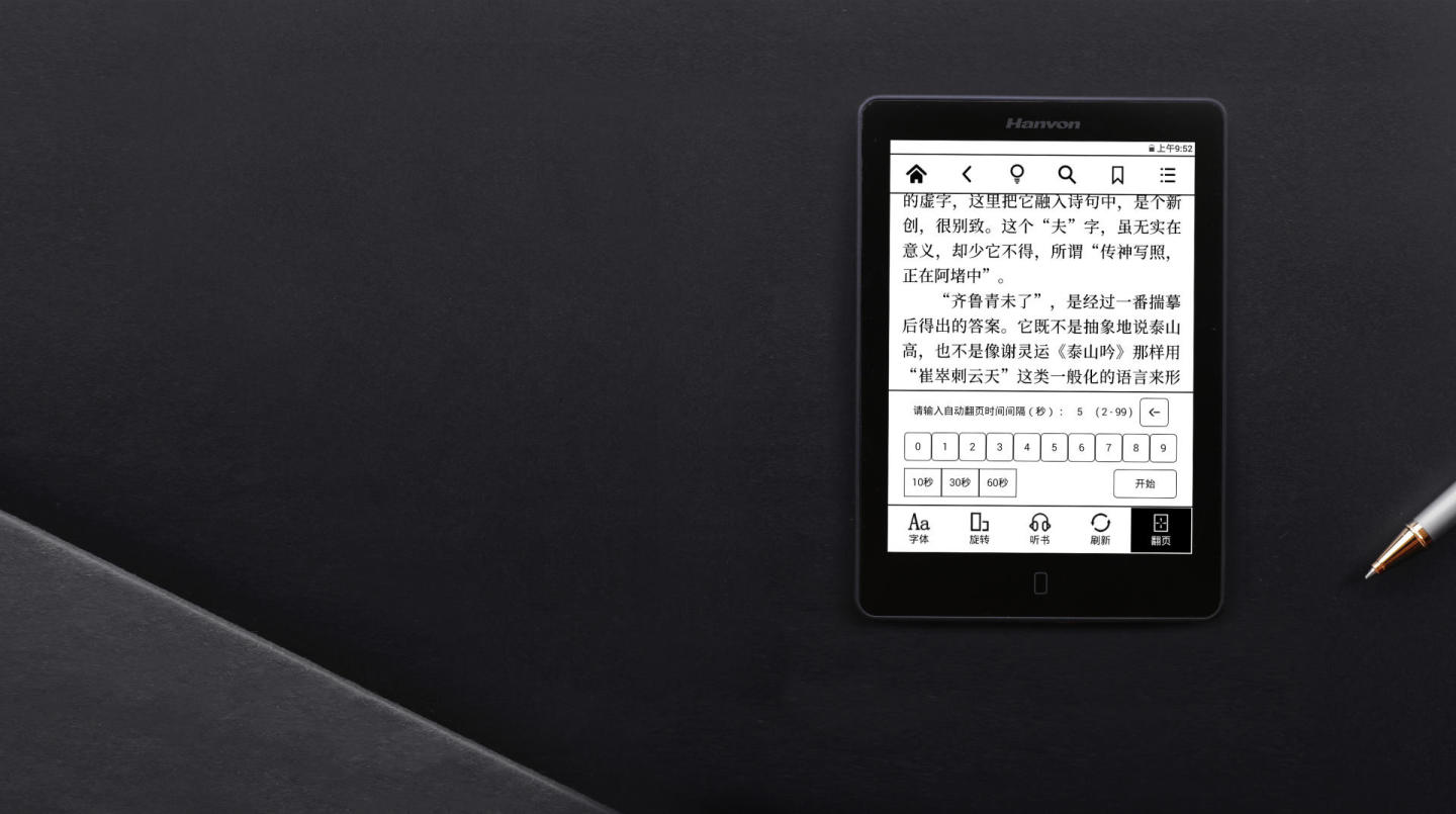 十年前汉王墨水屏阅读器,汉王电纸书手写测评