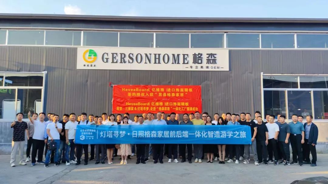 灯塔寻梦|内卷时刻，日照格森家居如何快拳出击，打破壁垒增长？