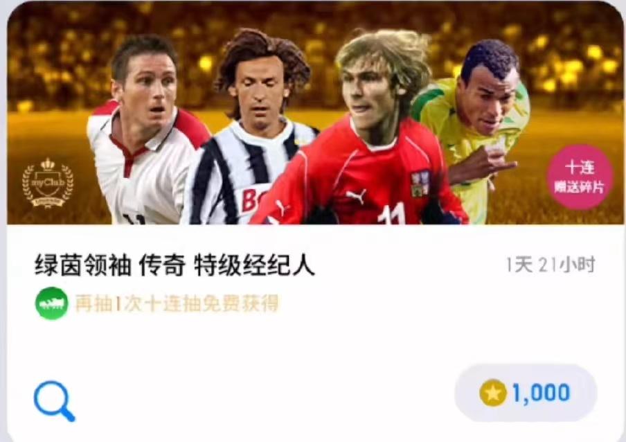 实况足球卡包类型大全,实况足球卡包推荐最新