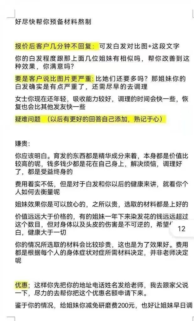 “独门秘方”出现？江苏警方提示...