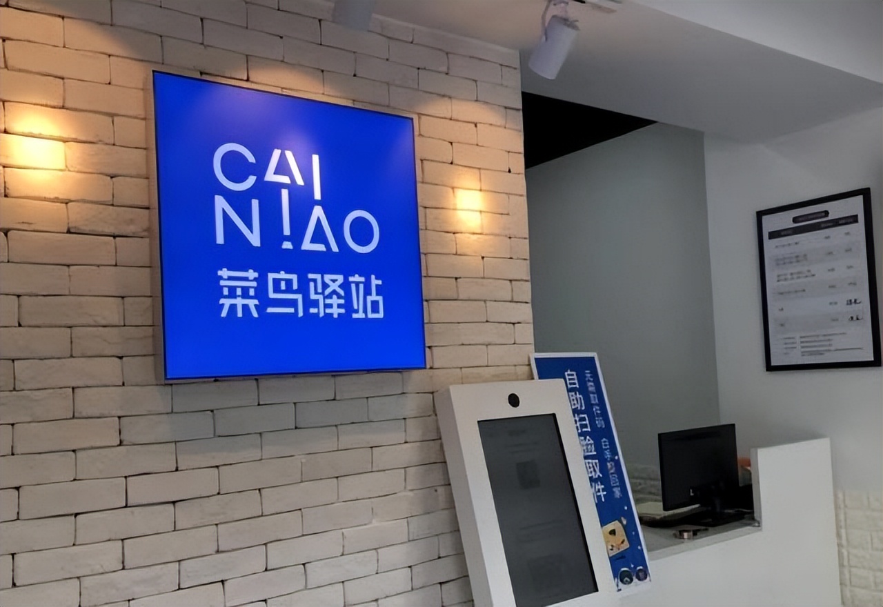 免费取件的菜鸟驿站靠什么挣钱,菜鸟驿站取件收一元