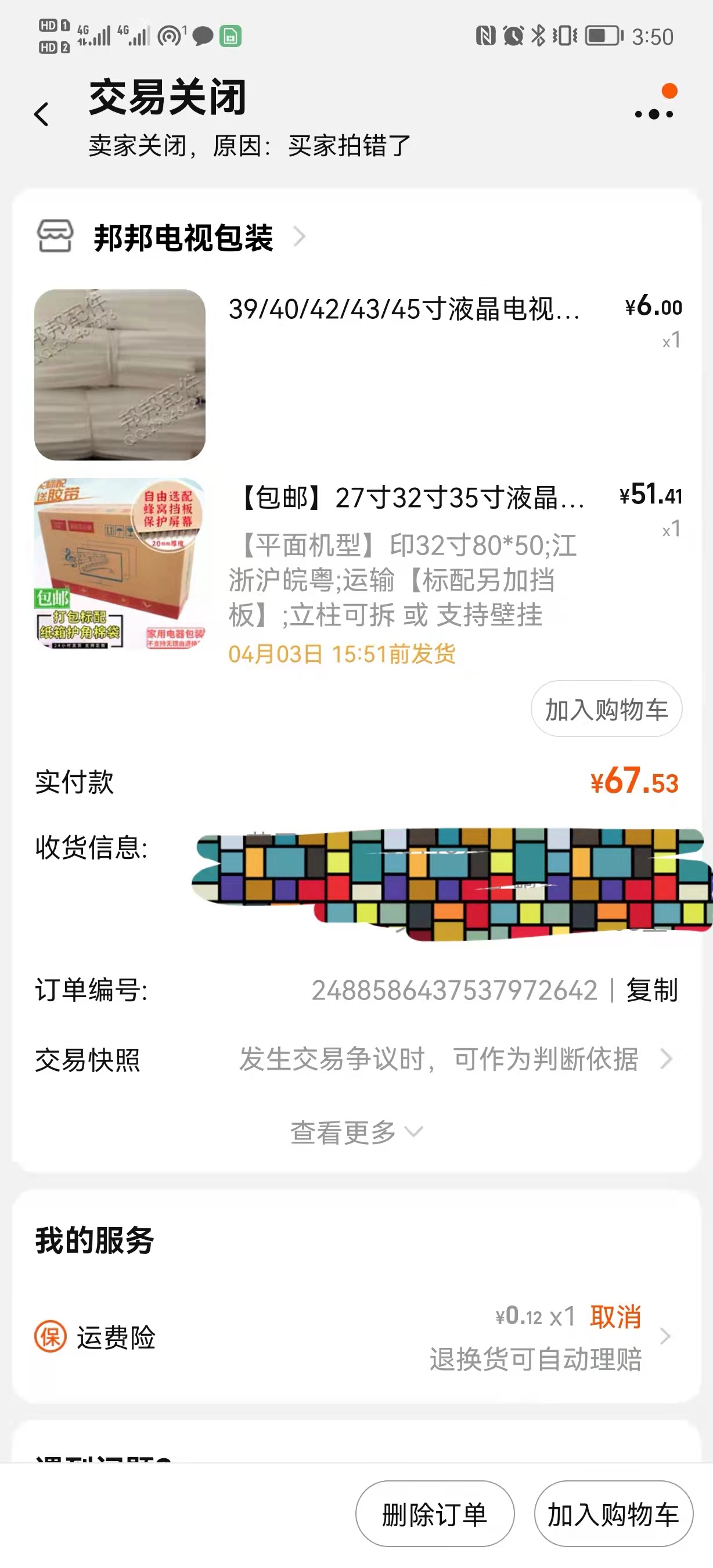 顺丰速运贵重物品不见了会赔款吗,顺丰运损无保价