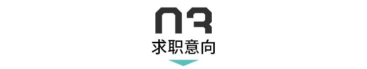应届大学生简历优化,应届生怎么优化简历