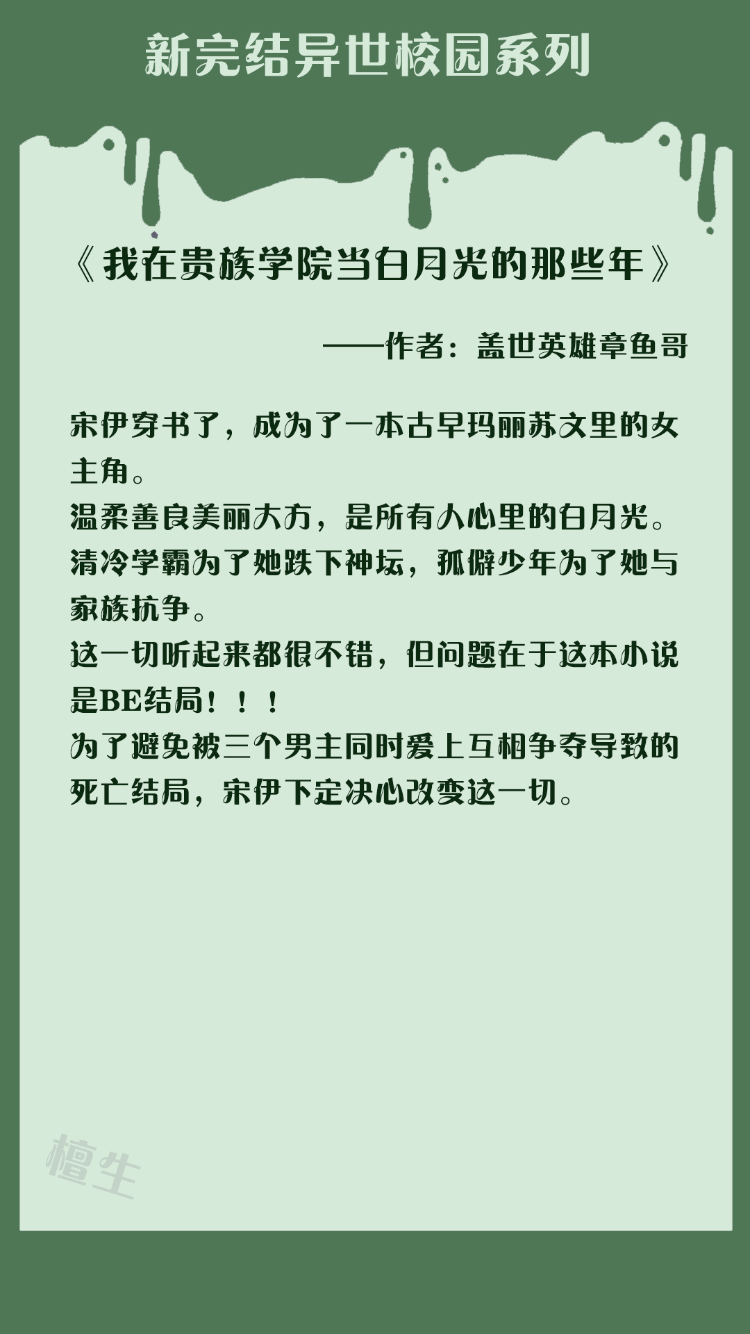 三本虐心青春校园小说推荐,五本热血精彩的小说