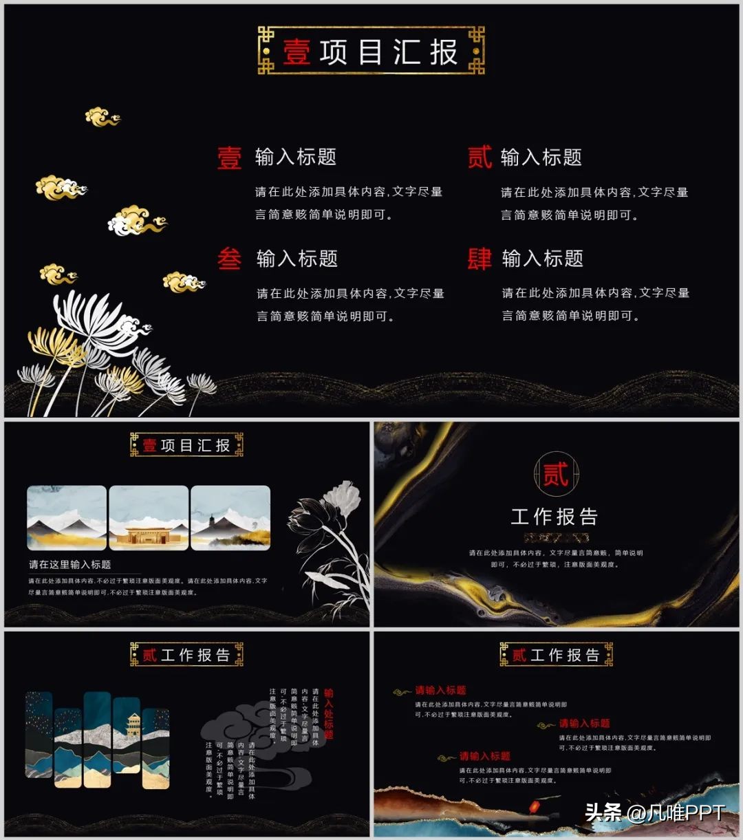 红色纯色背景图ppt素材,黑金高级ppt背景