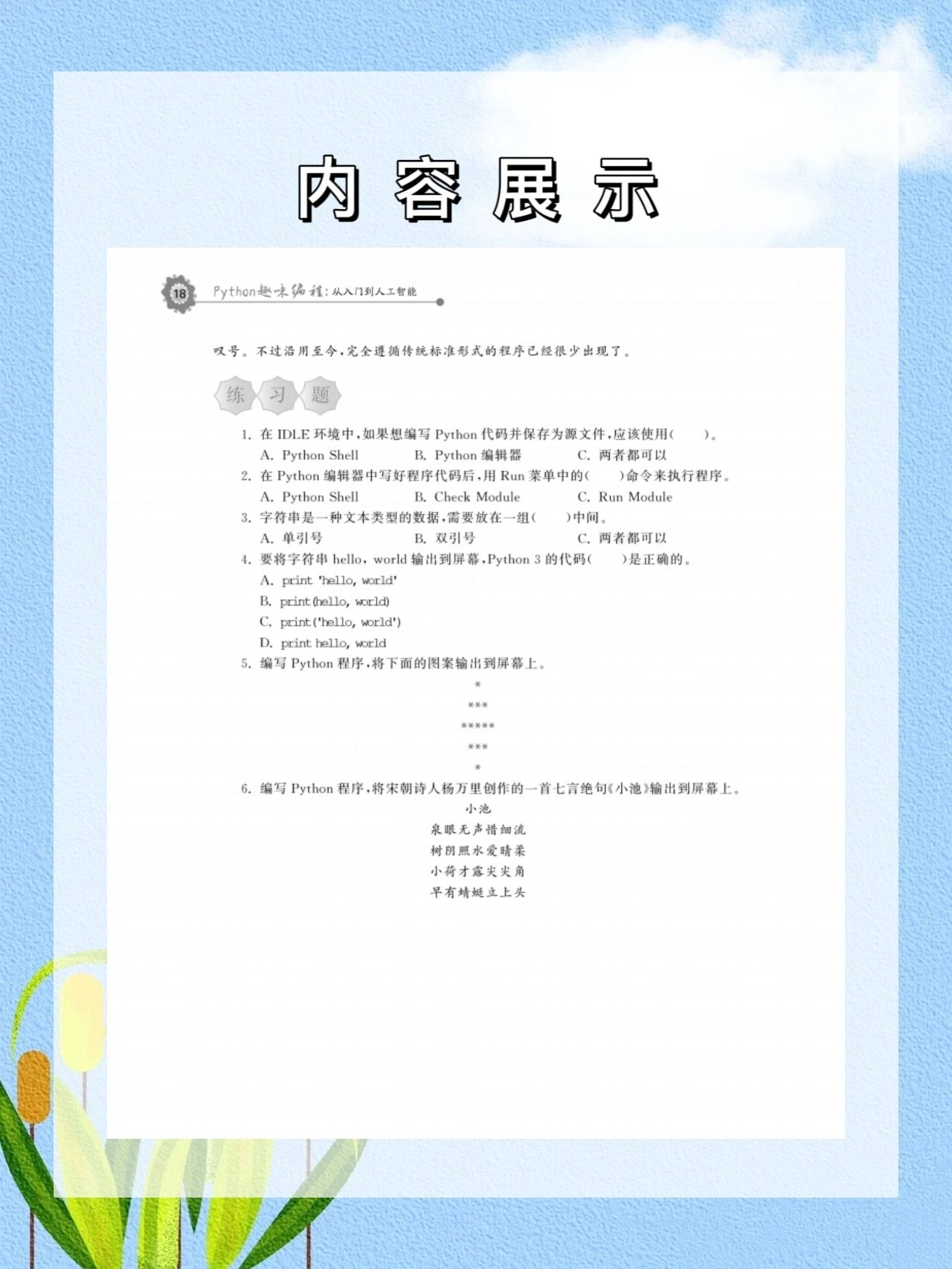 人工智能python编程入门,人工智能python编程入门教程