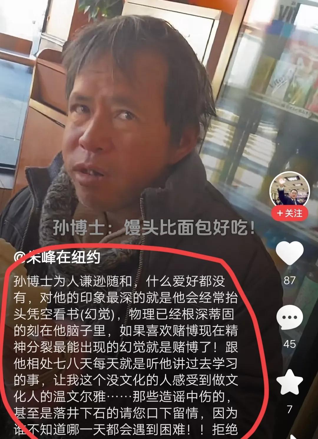 孙博士谈营销,孙博士讲的什么