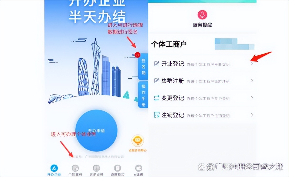 电子营业执照微信小程序下载步骤,没有营业执照怎么申请微信商户号