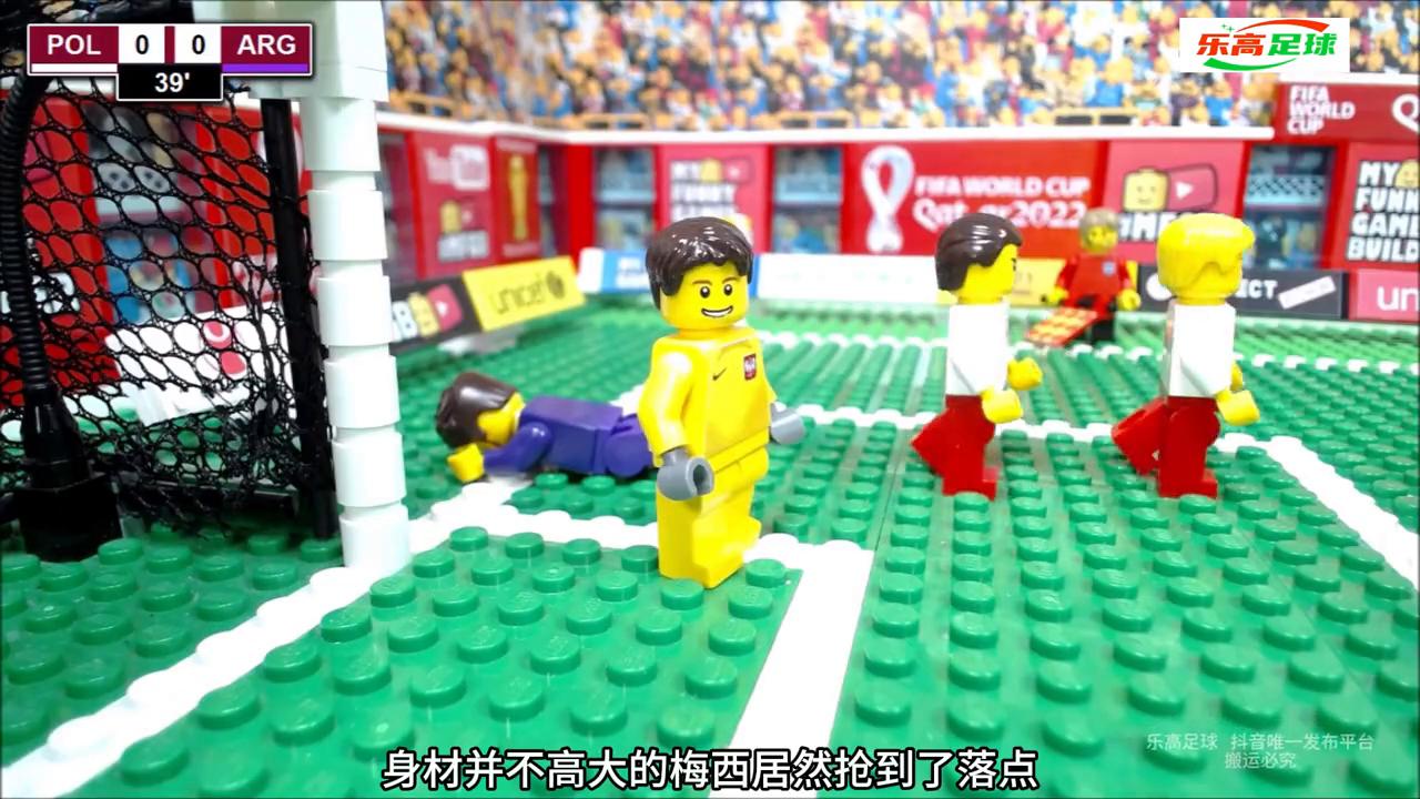 乐高卡塔尔世界杯阿根廷vs法国,2018年世界杯决赛乐高