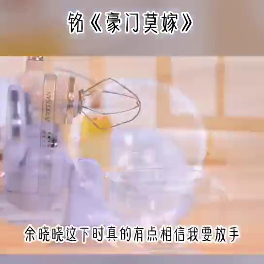 豪门莫嫁#抖音小助手