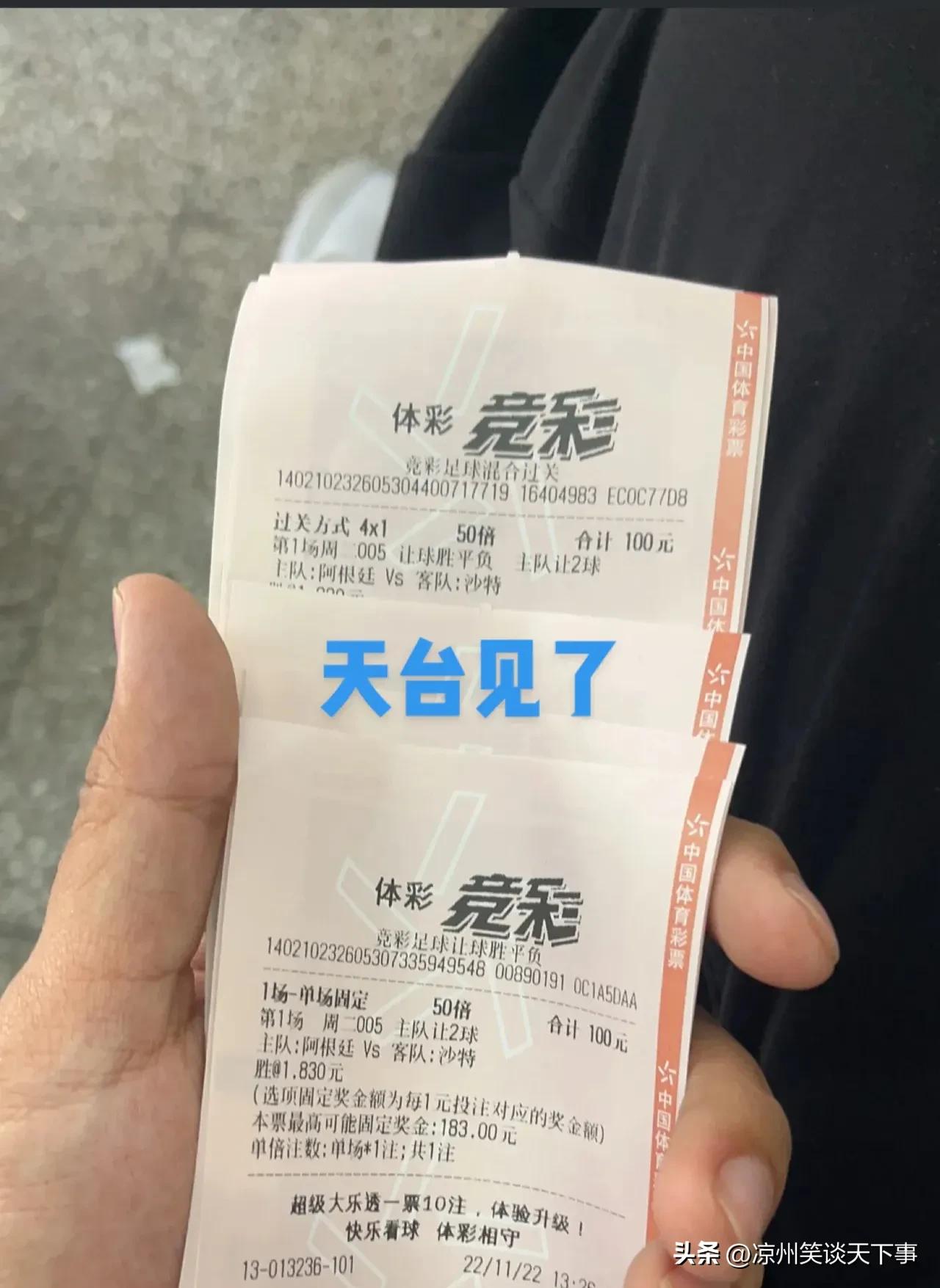 问题彩民该怎么处理,问题彩民大揭秘