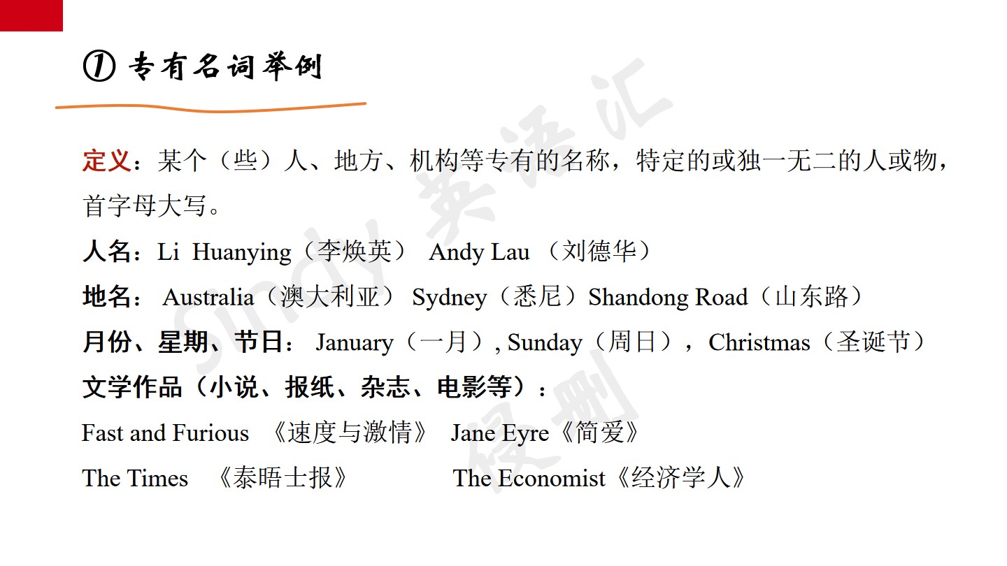 英语语法基础名词所有格,英语基础语法名词所有格