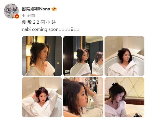 欧阳娜娜品牌袜子多少钱,欧阳娜娜988元浴袍开箱