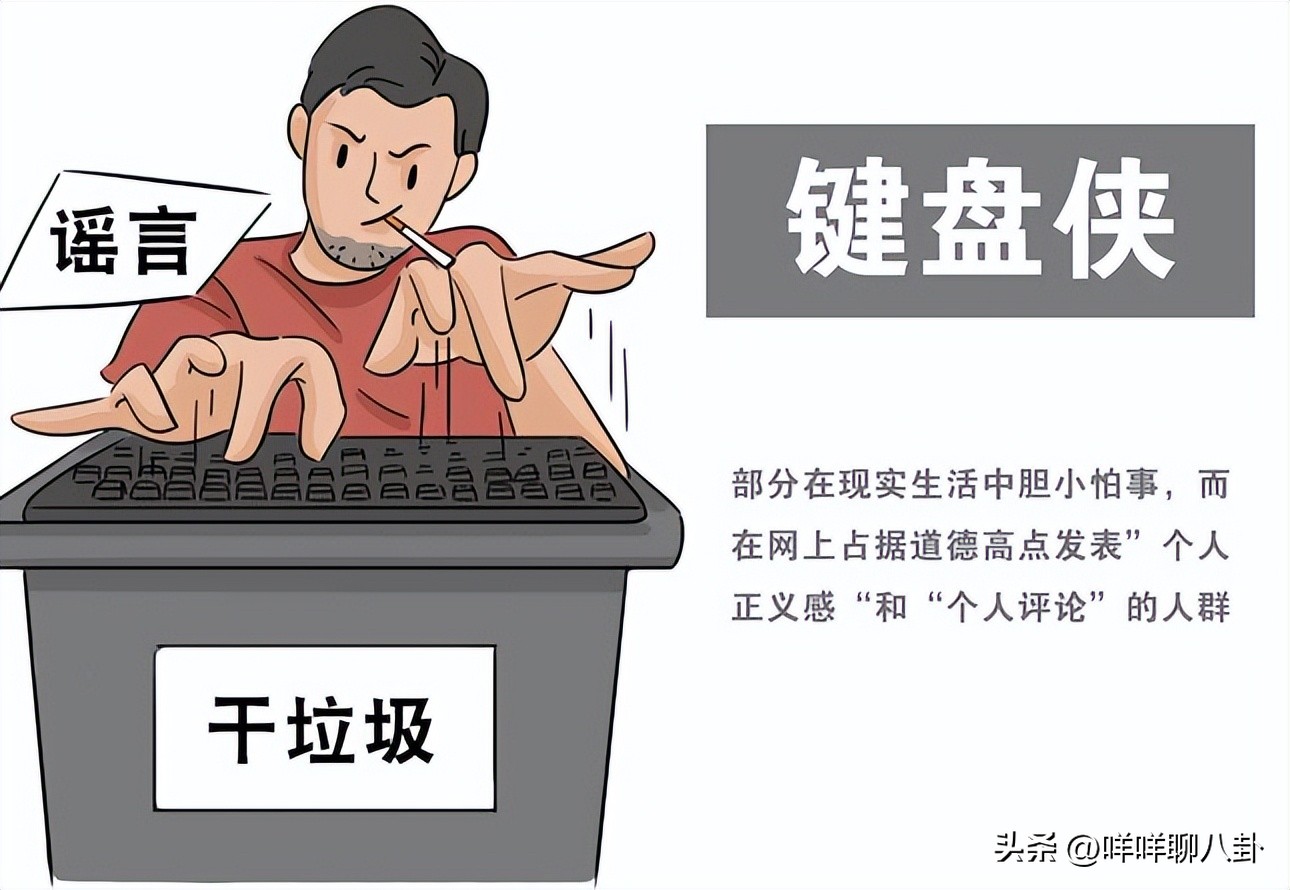 键盘侠为什么那么讽刺,为什么无时无刻都有键盘侠