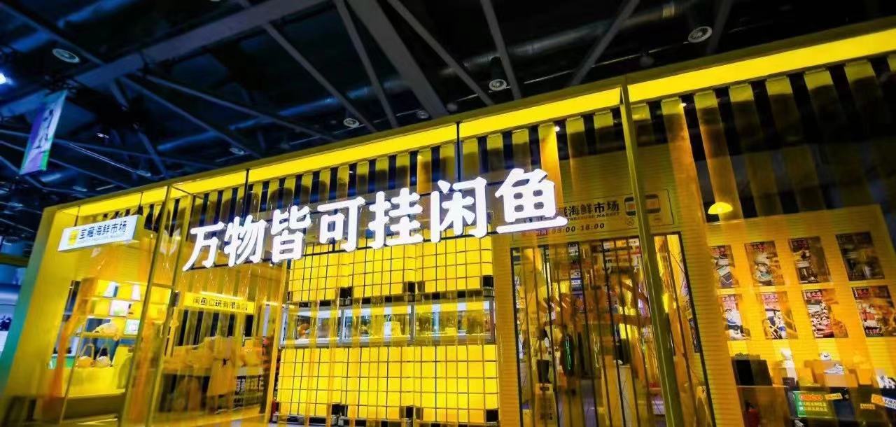 闲鱼困难模式有用吗,闲鱼问题分析