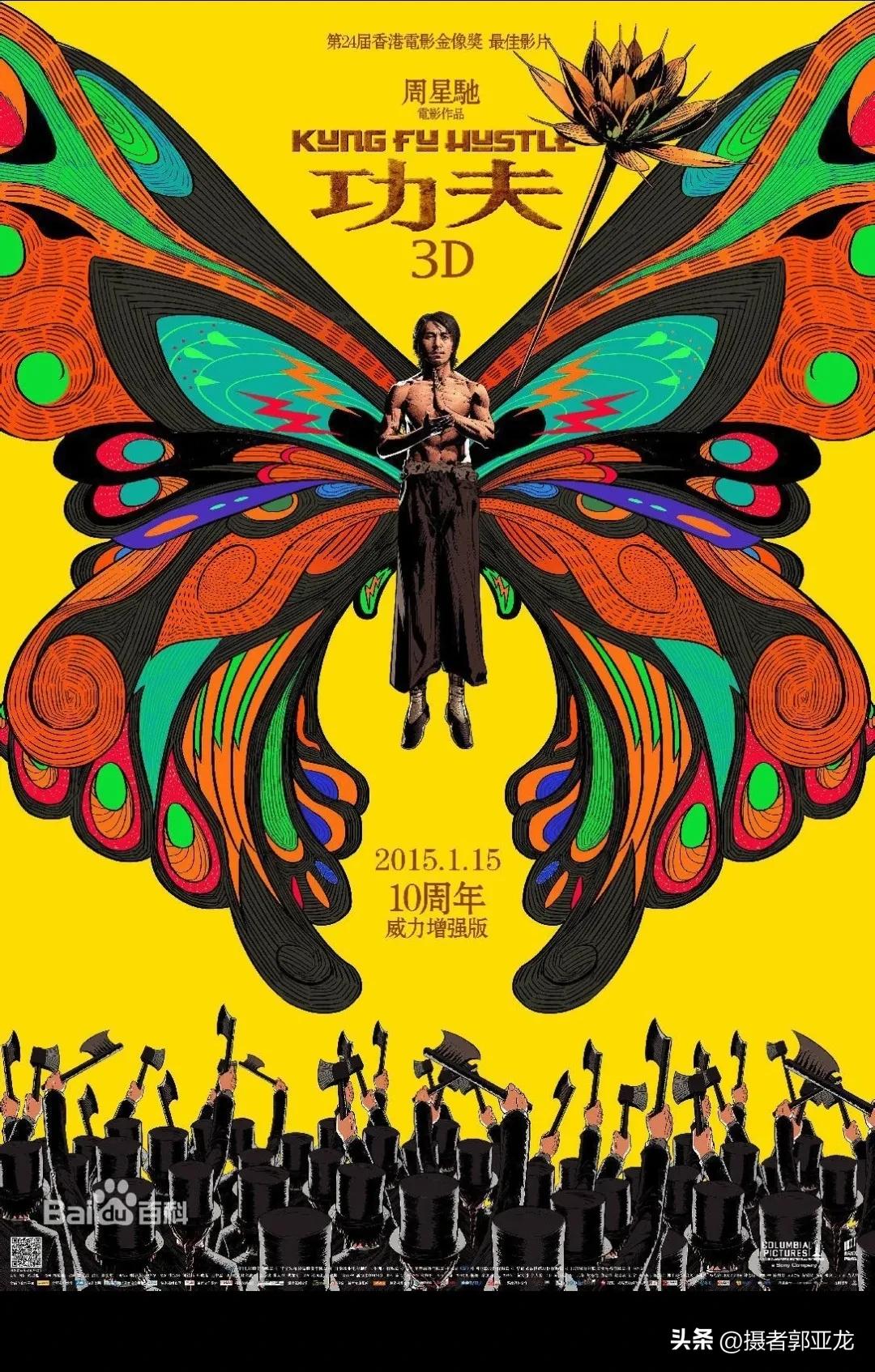 电影功夫歌唱版,电影功夫原版音乐片段