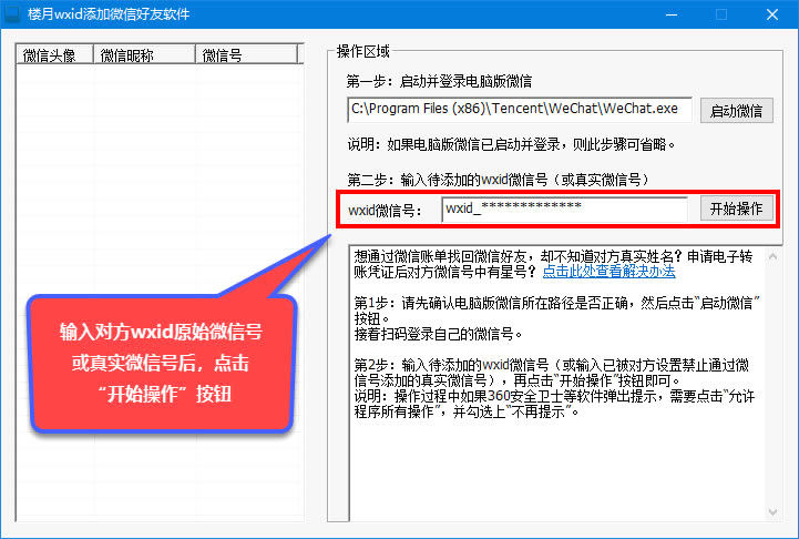 如何导出群里所有成员微信号,微信群导出群成员微信号