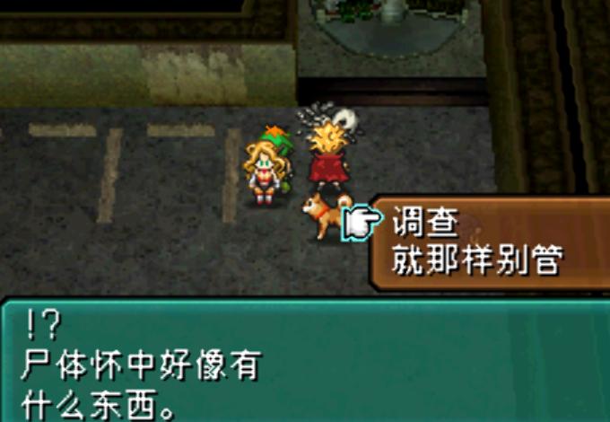 NDS重装机兵2:重制版——古洛文和金*大轮**酒店篇