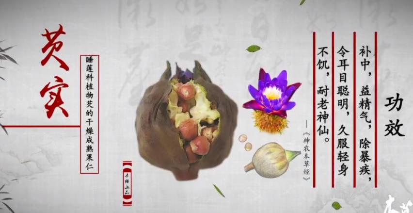 芡实怎么做着吃除湿,芡实生吃祛湿还是炒祛湿