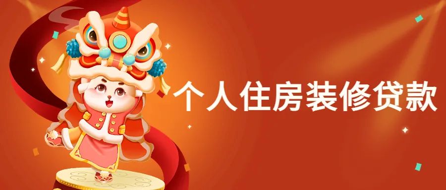 安岳农商银行2023年*款贷**产品重磅来袭!