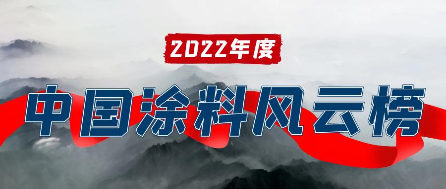 中国涂料展会2023时间表,2024中国涂料展会