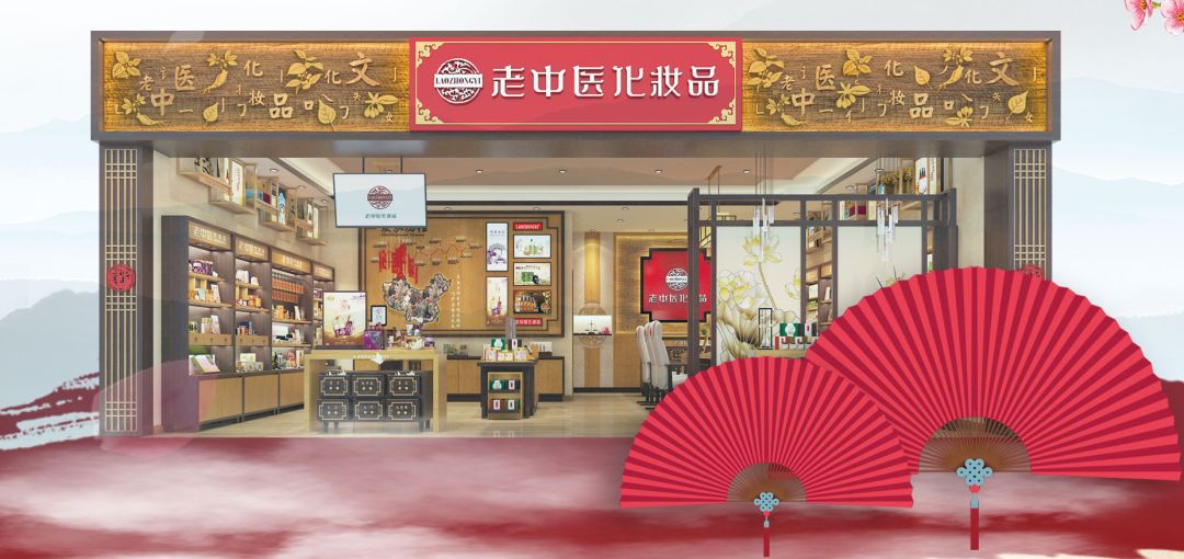 三代家传“老中医”,95后美妆品牌掌门人的“进阶之路”