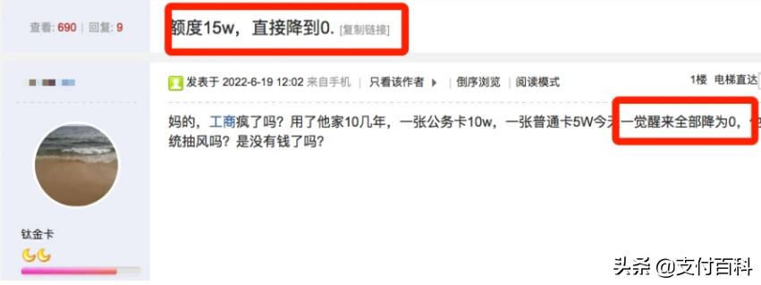 信用卡额度10万降为100怎么涨回来,信用卡从15万降到0元怎么回事