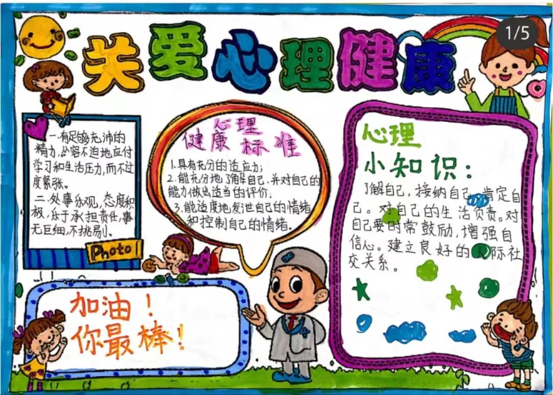 关爱耳朵健康手抄报,关爱健康预防疾病简单手抄报