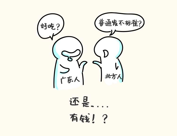 福建人有多能组cp,广东人嗑cp