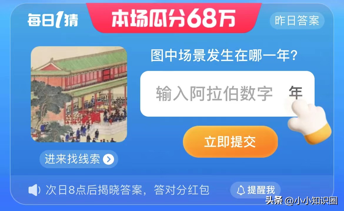 淘宝大赢家10.15答案,淘宝大赢家每日一猜今日答案