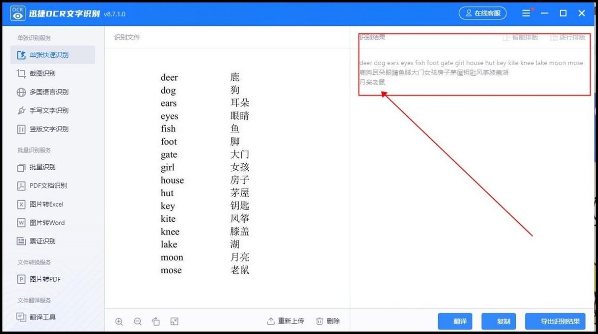 图片上的文字怎么扫描成文本,怎么扫描截图文字成电子版