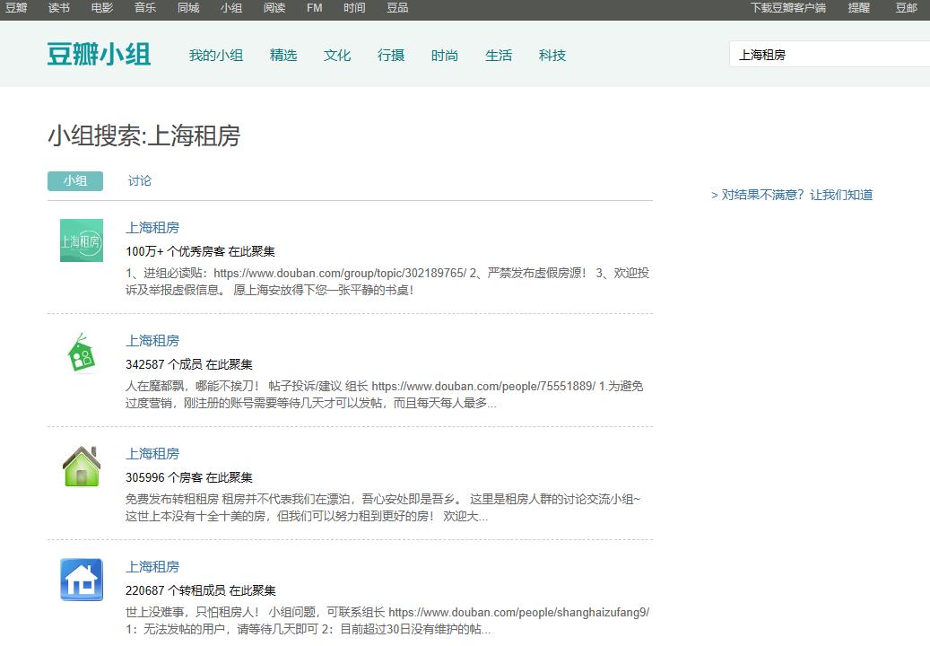 租房子软件app前十名,租房子app哪个最靠谱