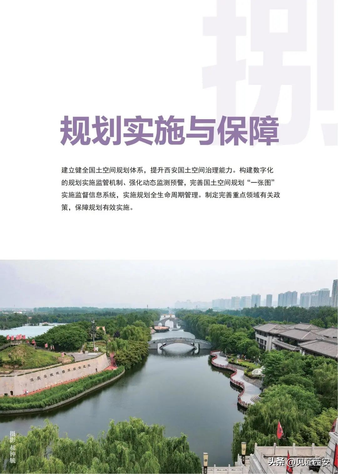 2022-2035西安国土空间规划,西安国土规划2020-2035主城区范围