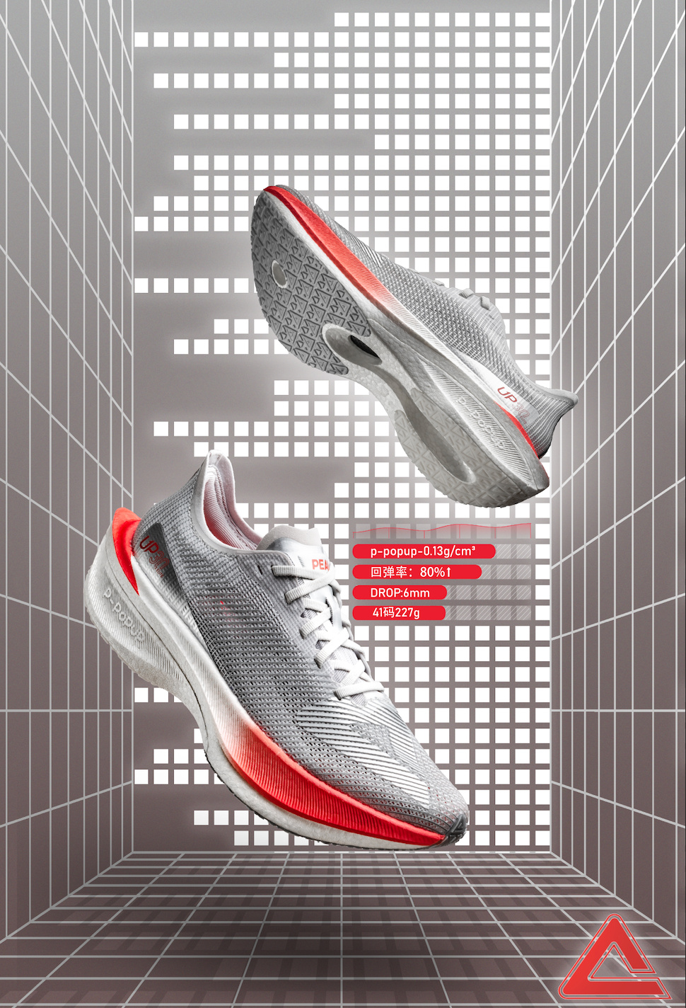 匹克up302.0测评,匹克碳板跑鞋up302.0