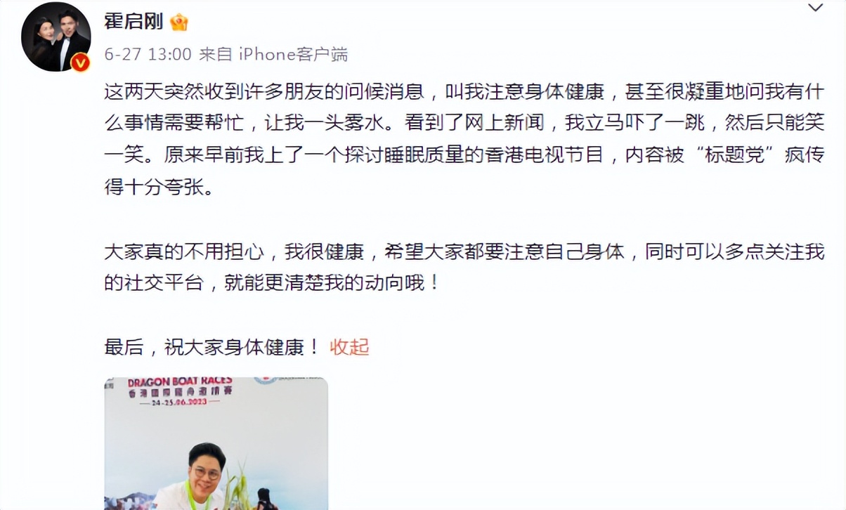 郭晶晶深夜为霍启刚庆生！豪宅凌乱似垃圾堆，祝福语暴露身体状态