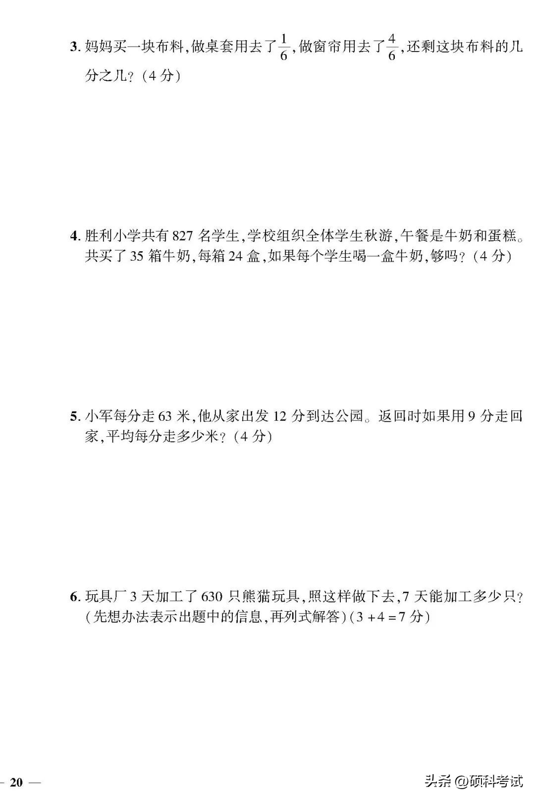 三年级下册数学专项测试卷答案,三年级下册数学专项测试卷一
