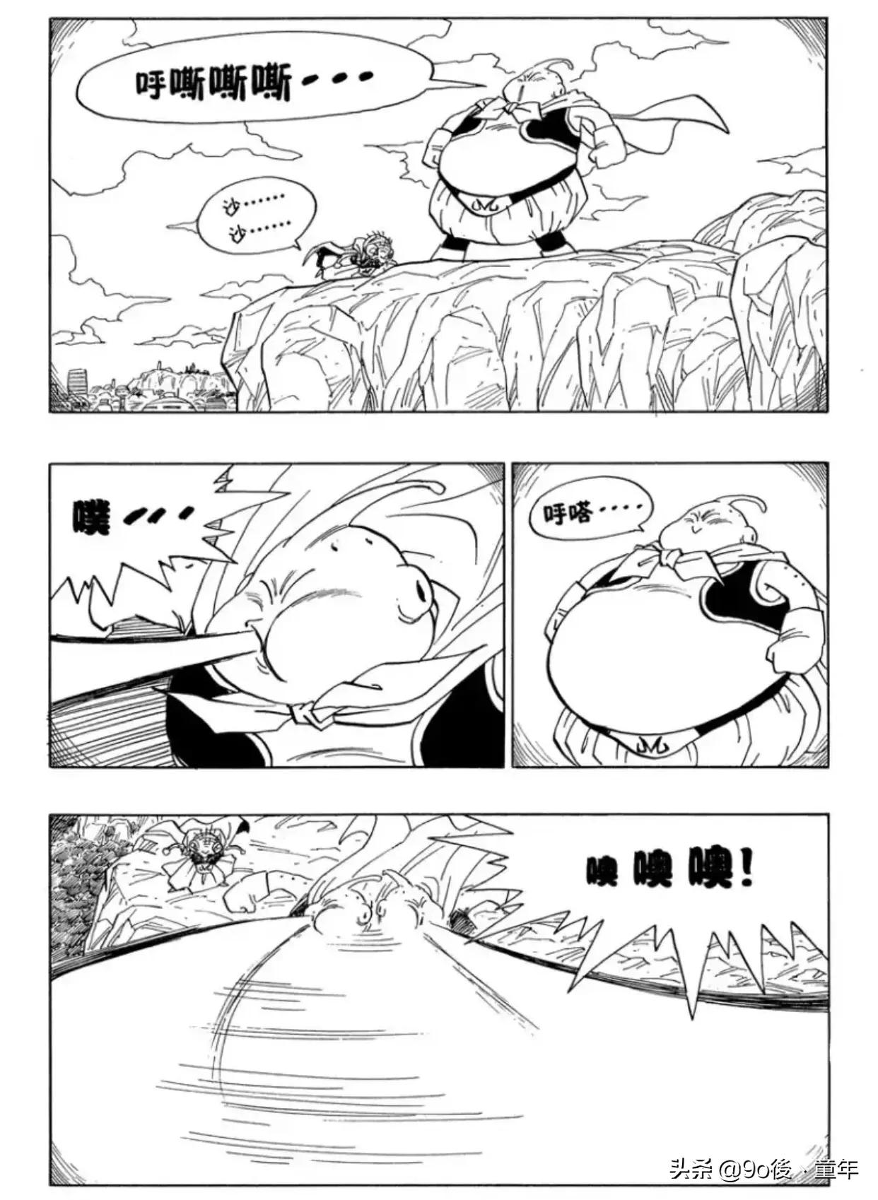 龙珠漫画491-495,龙珠漫画420篇