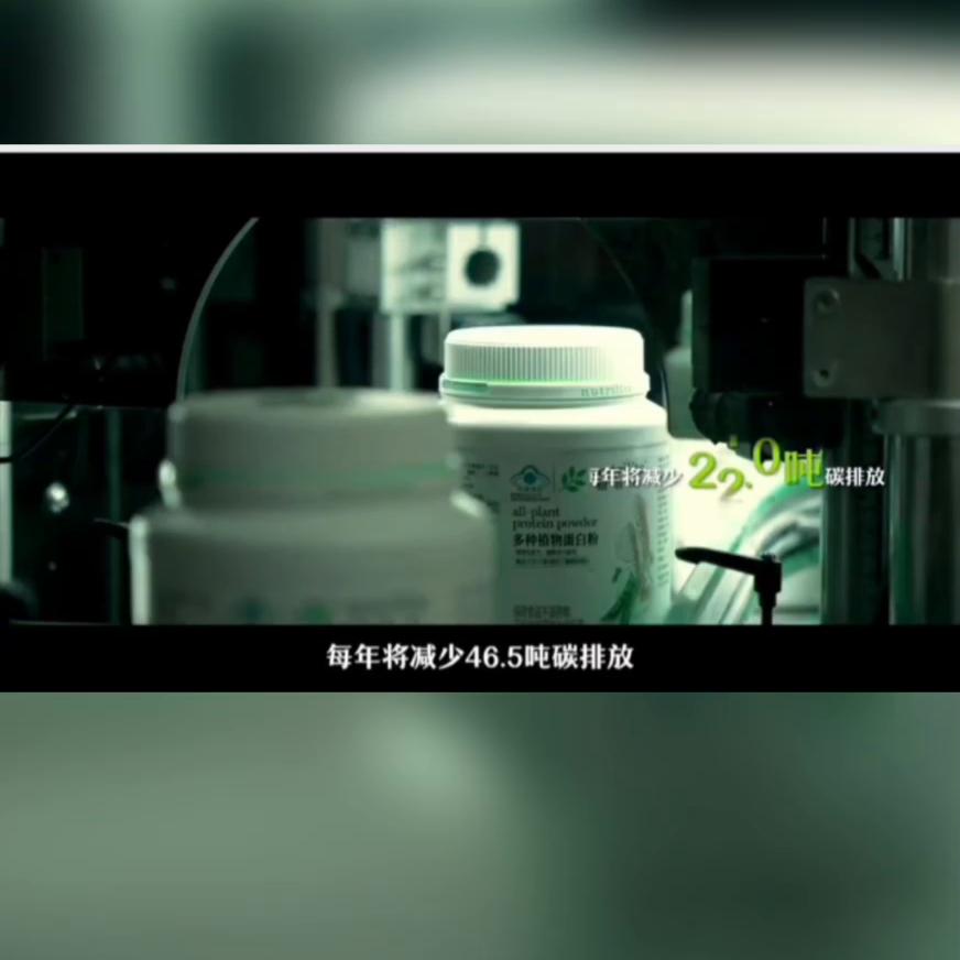 零碳好蛋白，自然更健康！安利踏上碳中和之路~承诺企业碳...