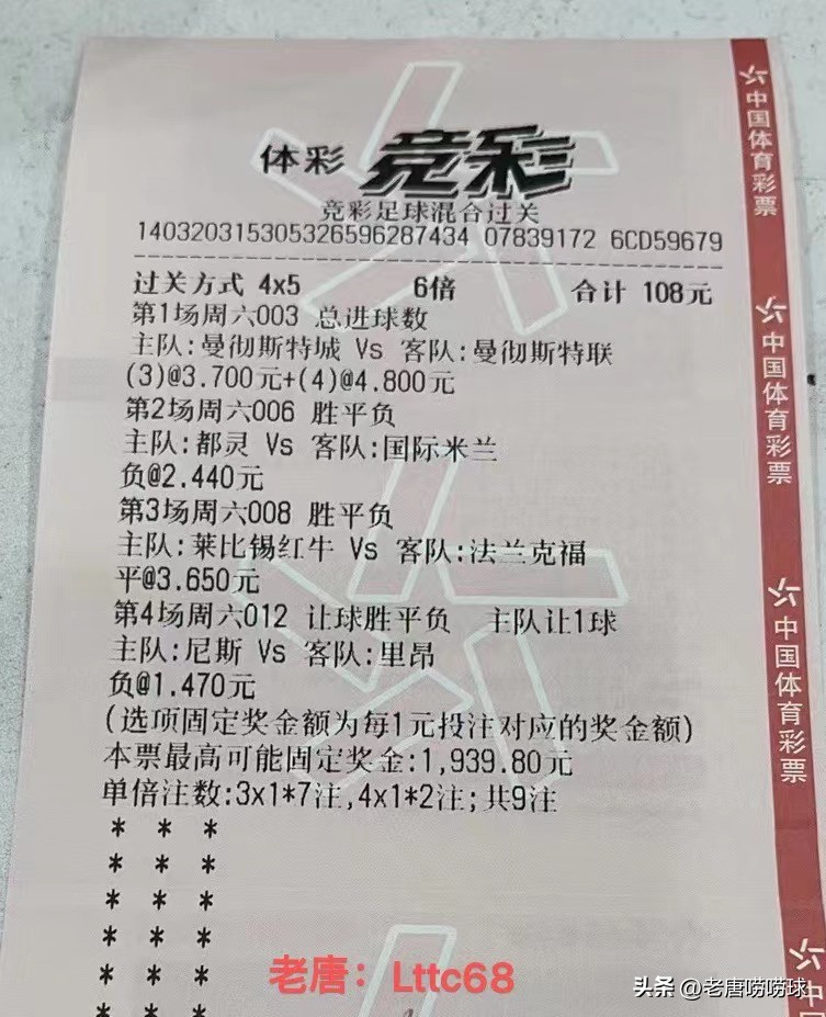 今日竞彩曼联冷门比分,竞彩曼联最新推荐