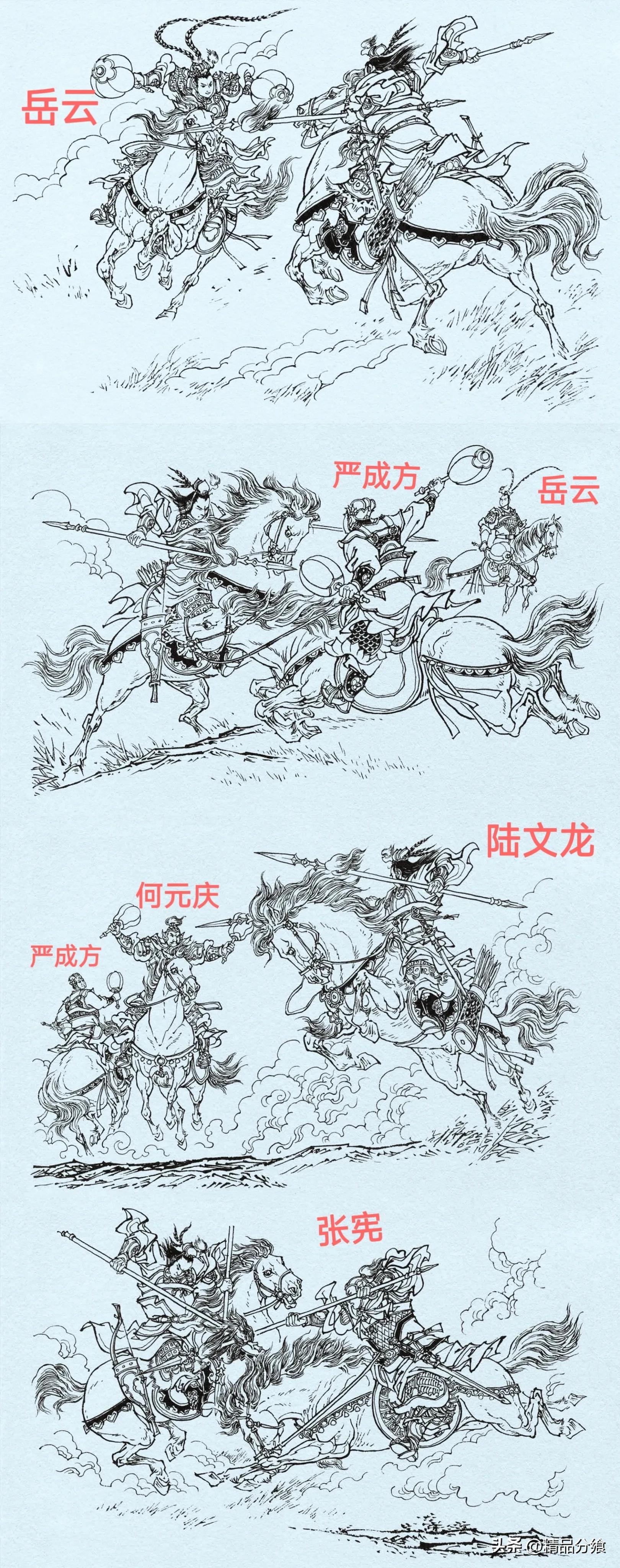 说岳全传曹宁父子,说岳全传里面的曹宁