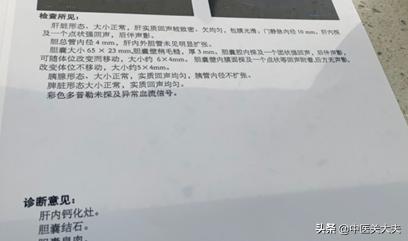胆囊息肉切除后后悔者自述,胆囊息肉未告知会被拒赔吗