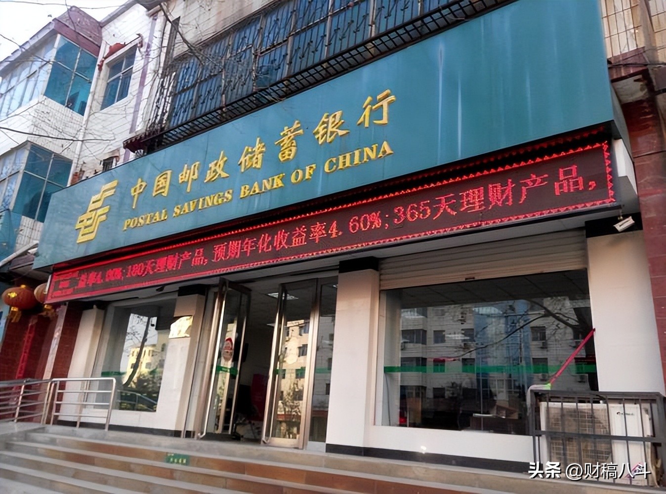 邮储银行第1期存款利率上调多少,邮储银行最新定期存款利率表