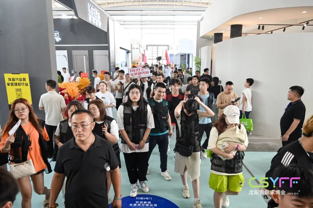 第十七届沈阳家博会,第17届中国沈阳家博会