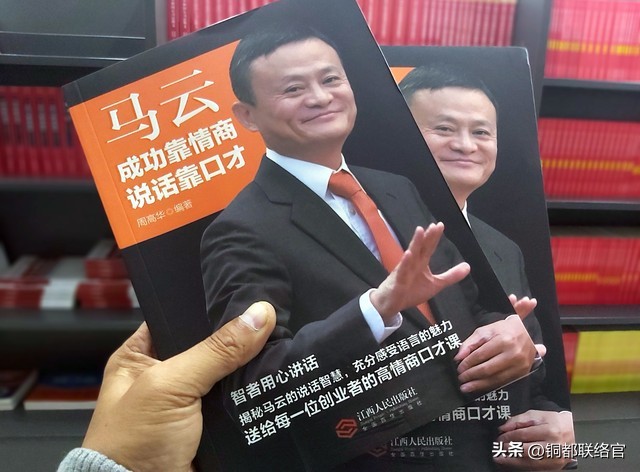 文章谈马云,深度揭秘马云