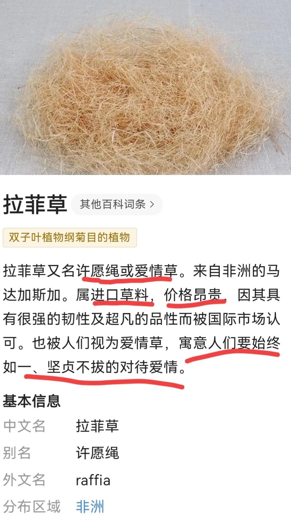 沸沸扬扬的“六周年拉菲草”，到底是什么？
