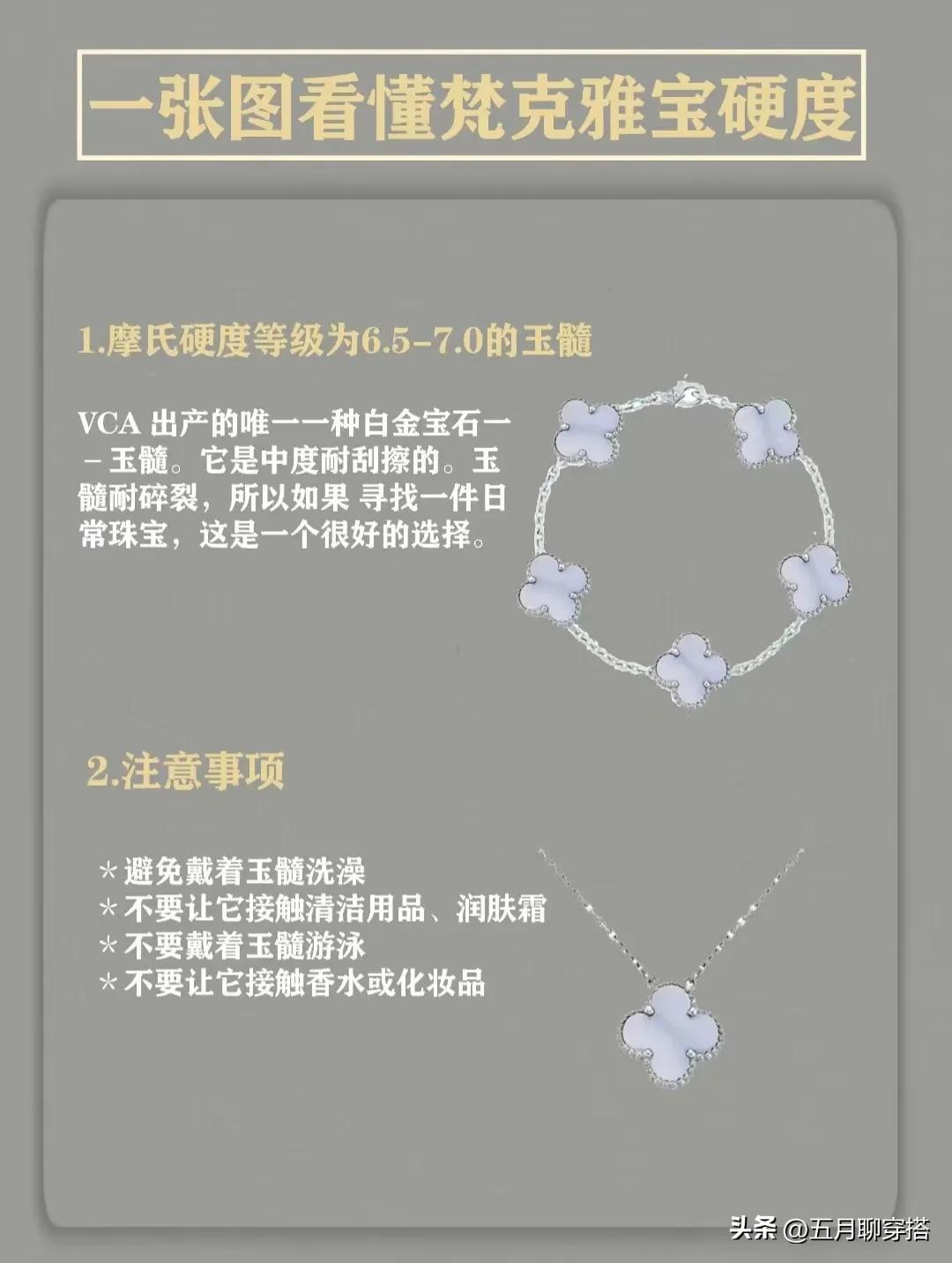 梵克雅宝鉴定知识,一张图看懂佛教等级