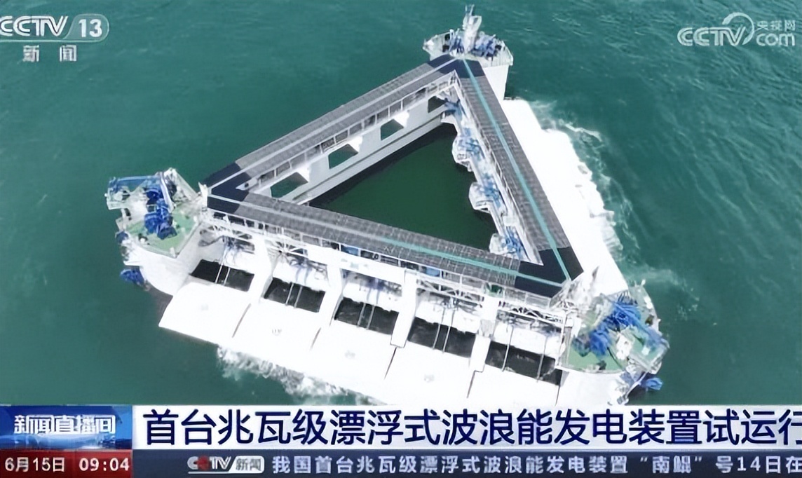 外国评南鲲号漂浮式波浪发电,南鲲号发电